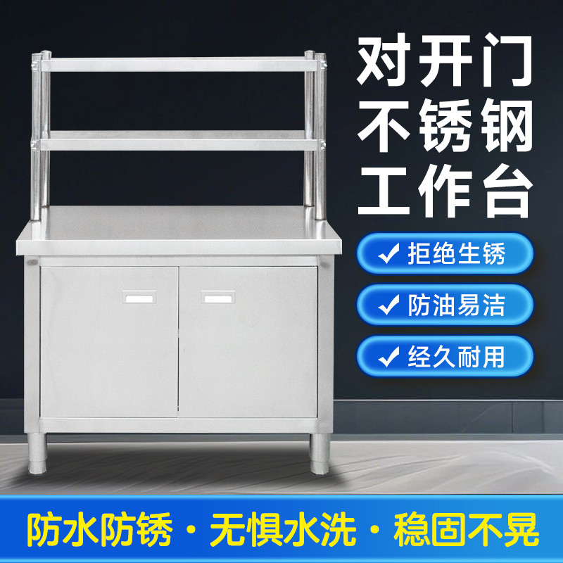 家用不锈钢操作台带立架厨房工作台储物柜商用台面案板柜切菜桌子