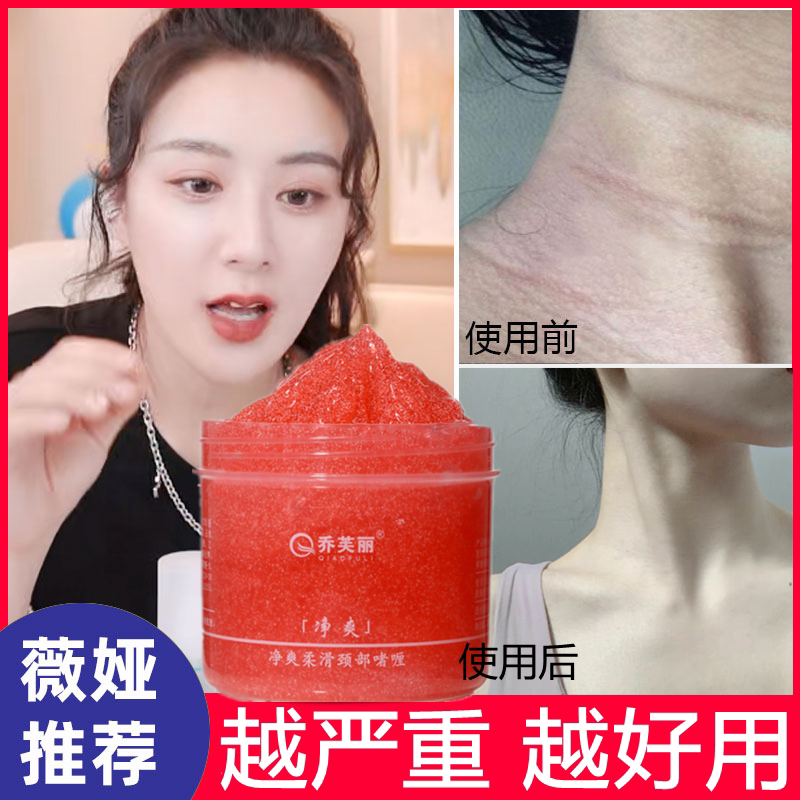 脖子黑黑的黑棘皮去除屁股儿童黑神器黑色素沉淀洗不净去颈膜颈纹