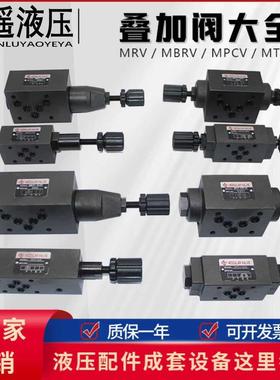 路遥液压SHLIXIN叠加式溢流阀Z2DB10VD1-L4X/31.5 Z2DB6VC流量阀