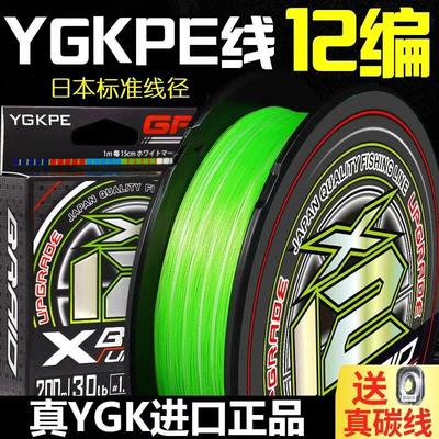 12编ygkpe线官方旗舰店路亚专用远投超顺滑耐磨进口鱼线主线正品