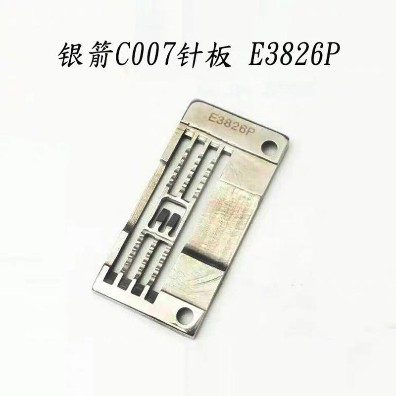 新品C008针板E3826P绷缝线坎车拉H腰车三针五机针板E3726针板