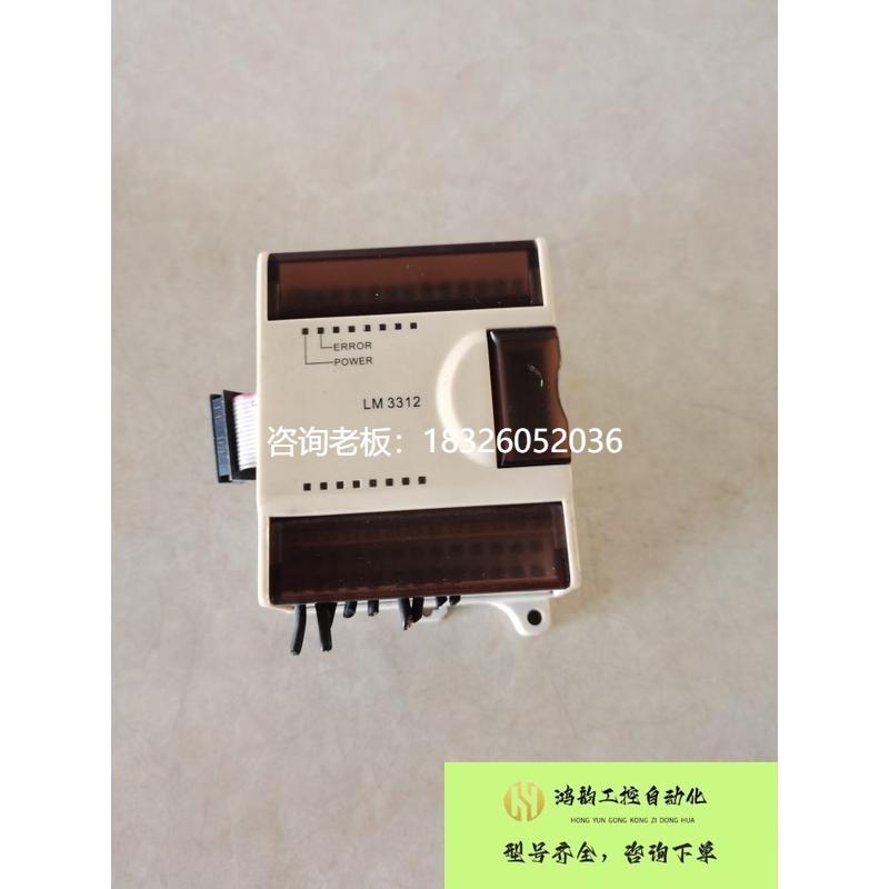拍前询价（拍前询价）和利时PLC模块 LM3312 原装拆机件 二手议价