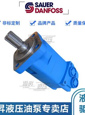 Danfoss丹佛斯OMS系列液压摆线马达OMS50/80/100/160/200/250/315