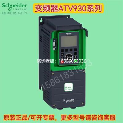 拍前询价施耐德变频器ATV930U07N4/U15N4/U22N4/U30N4/U40N4/U55N