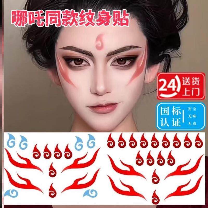 哪吒纹身贴额头贴眉心贴汉服古装卡通敖丙眉心儿童圣诞节贴脸厂家