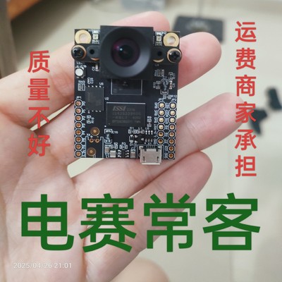 OpenMV4 H7Plus开发板MT9V034相机模组AI机器视觉神经网络openmv