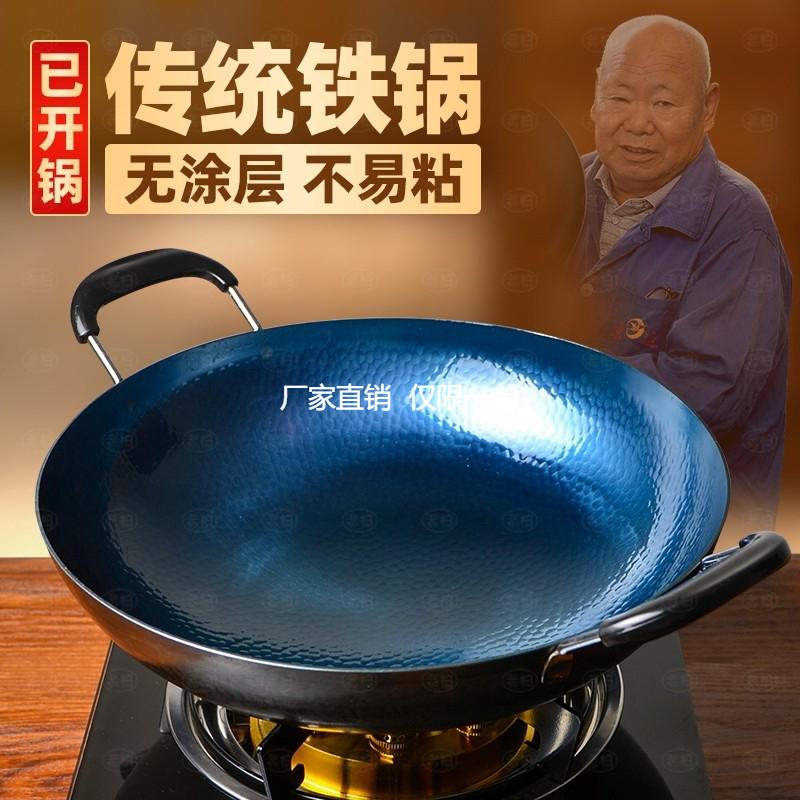 章丘无涂层铁锅老式双耳炒锅大锅农家炒菜锅圆底家用不粘锅燃气灶