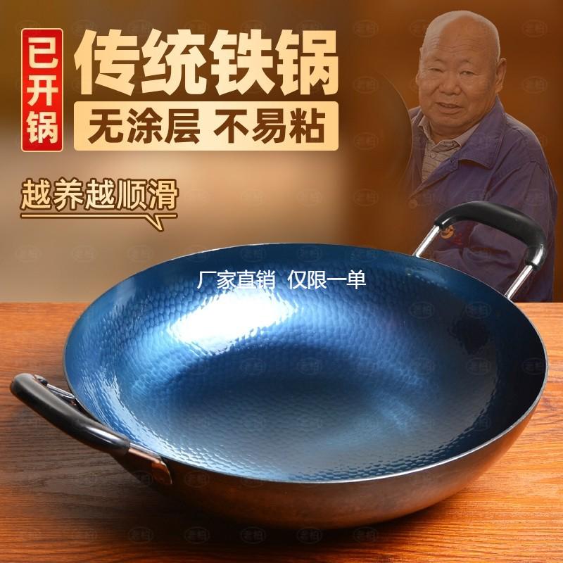 章丘手工锻打铁锅双耳炒锅无涂层物理不粘锅圆底鱼鳞铁锅燃气灶用