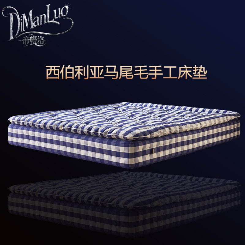 海丝腾2000t马尾毛床垫高端定制蚕丝羊毛纯手工弹簧护脊1.8米床垫