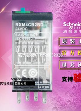 拍前询价原装施耐德小型中间继电器 RXM4CB2BD DC24V 5A 14脚4开4