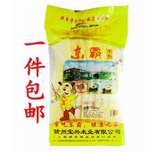 贛州贛縣特產江西米粉客家米排粉細粉干粉絲炒米粉 東霸米粉.斤