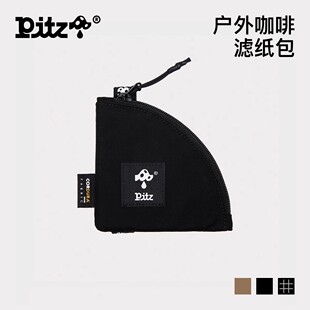 Cordura户外手冲滤纸包防水防潮YKK密封露营装备整理收纳V60滤纸