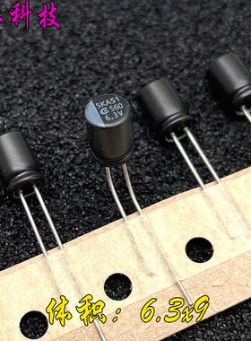 YUBANG 560uf 6.3v 6.3v560uf 黑色 耐高温 直插 固态电容 低esr