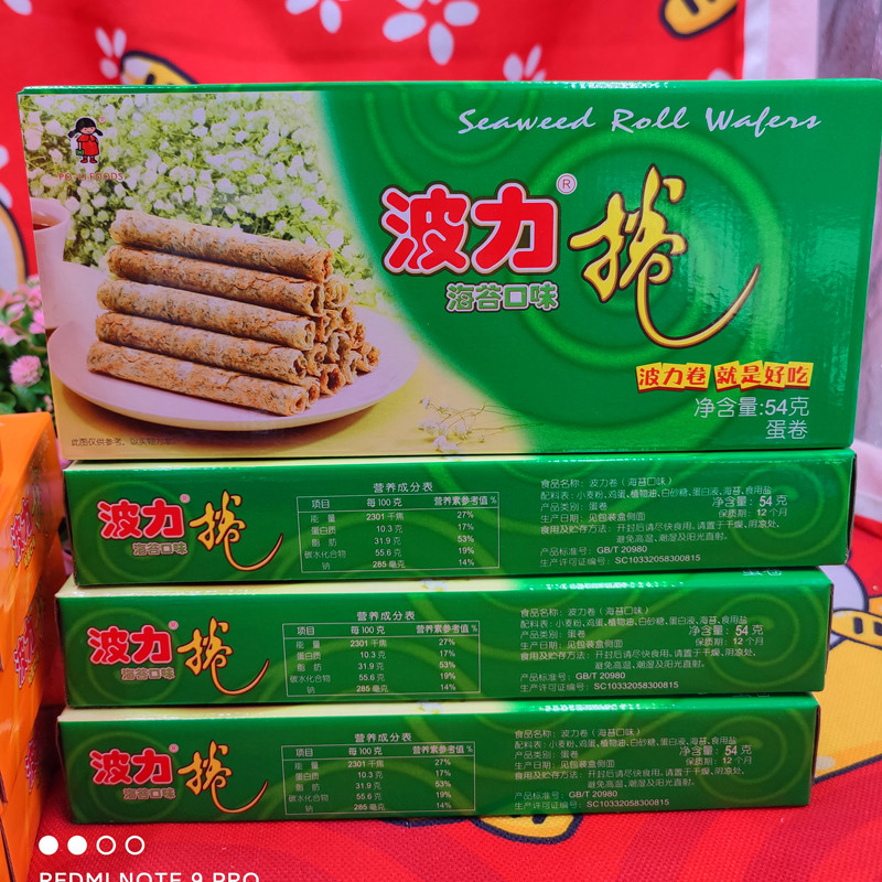 波力卷海苔蛋卷鸡蛋卷开袋方便即食儿童孕妇休闲网红零食独立包装