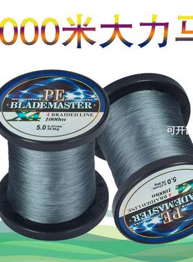 1000米4编灰色白色pe大力马鱼线织网线风筝渔线fishing line