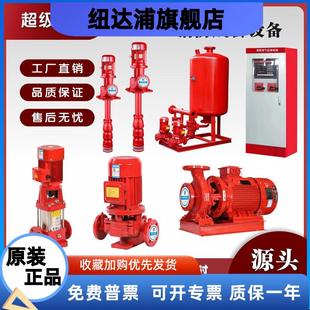 XBD消防水泵室内外消火栓泵喷淋泵消防多级离心增压稳压成套设备