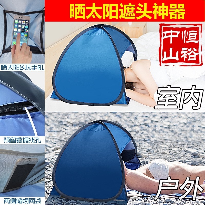 晒背遮头神器防晒户外挡风晒太阳遮脸头部迷你三伏天沙滩帐篷厂家