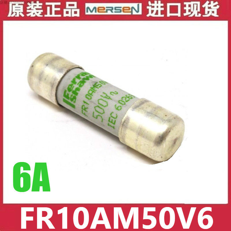 DF2CA06保险丝 FR10AM50V6   6A 500V AM FUSE F222208 10X38