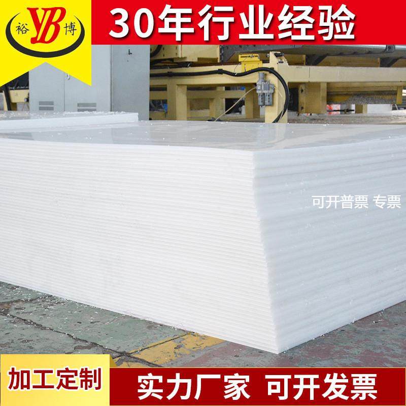 裕博直销FRPP板聚丙烯塑料板 阻燃抗紫外线 改性增强玻纤PP板
