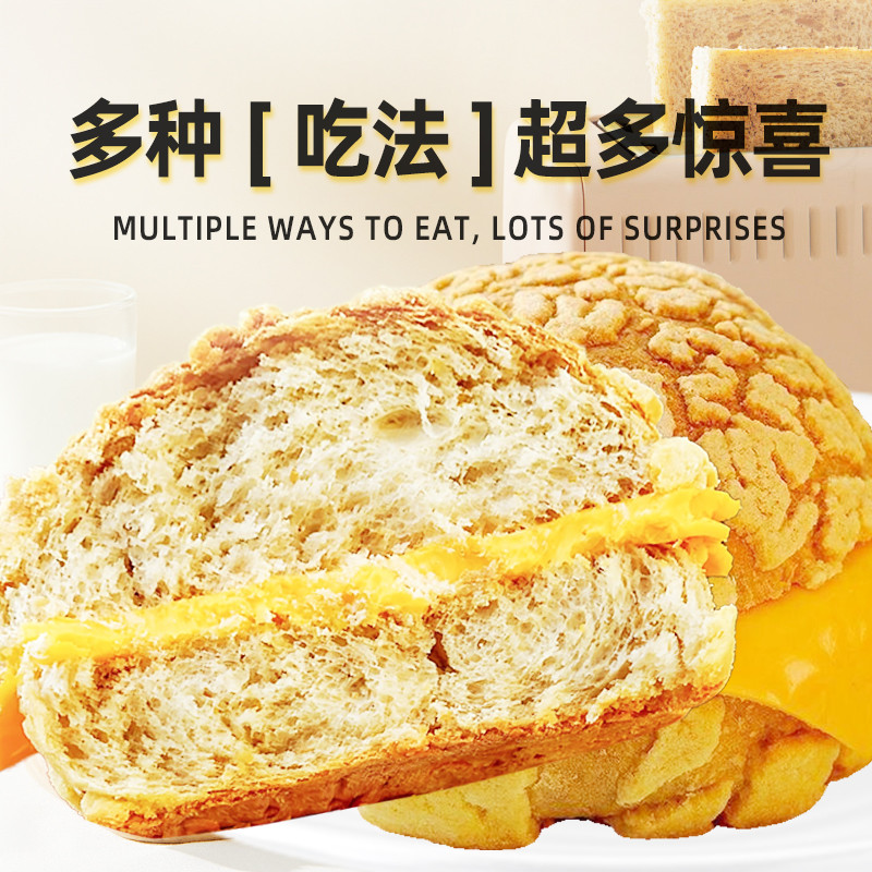 圣士港式菠萝面包营养早餐欧包代餐零食小吃速食代餐饱腹小点心