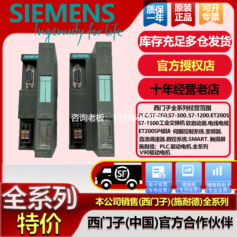 拍前询价西门子ET200S接口模块6ES7151-1AA05/1AA06/3AA23/8AB01-