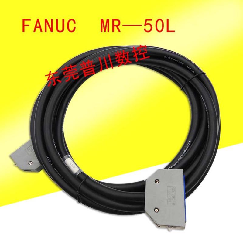 FANUC 编码器线 MR—50L M18B U—CHAINS 6M