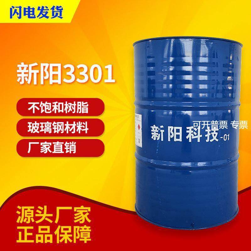 【亚邦/新阳】3301耐化学CEE型双酚A树脂 适合耐腐要求高的制品