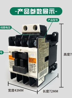 富士交流接触器SC-E03A  SC-E03P SC-03(13NO) 交流220V 110V