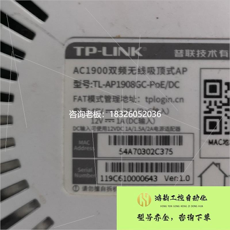 拍前询价TPLINK TL-AP1908GC-POE AC1900M议价