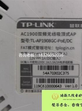 拍前询价TPLINK TL-AP1908GC-POE AC1900M议价