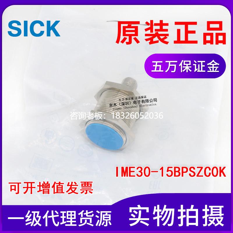 拍前询价原装SICK接近传感器IME30-15BPSZC0K 1041029 M30 PNP常