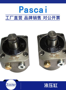 帕斯卡 Pascal液压缸/转角油缸/杆杠式液压缸/夹紧器 CST10-L油缸