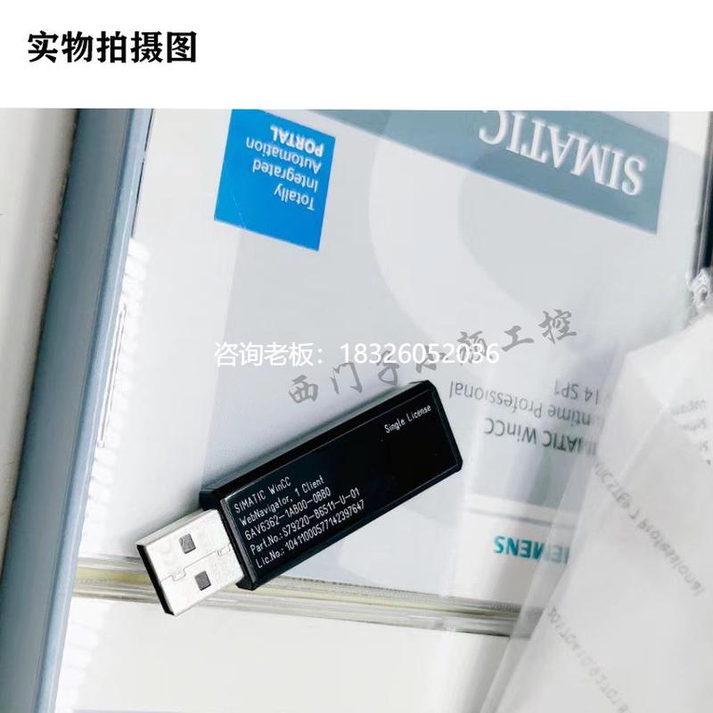 拍前询价西门子WinCCV7.5/WEBUX移动监视支持3个客户机6AV6362-2A