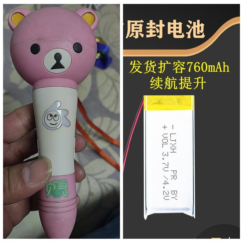 适用于 贝灵儿童点读笔电池 幼儿小孩早教点读机电池 电板,3C数码配件,其它配件,淘宝优惠券,粉丝福利购,淘宝优惠卷