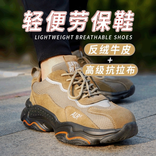 低帮劳保鞋 批发 男透气钢包头防砸防刺穿工作鞋 劳保工地安全防护鞋
