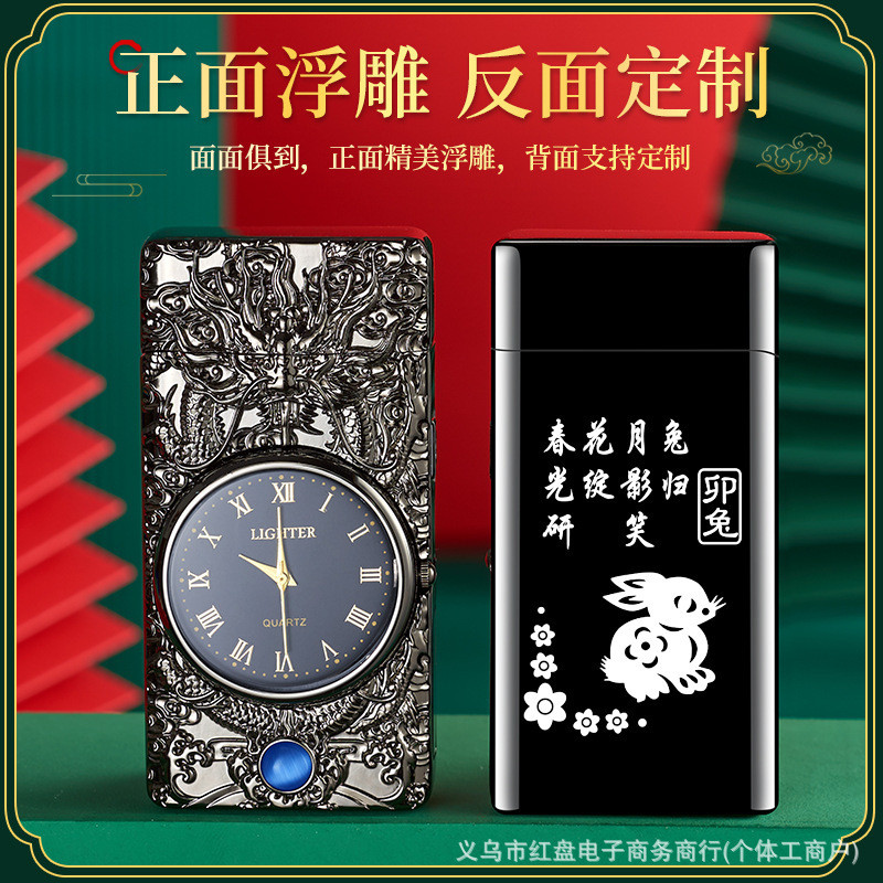 网红高档手表朗声充电打火机一体防风带灯二合一意男士刻字