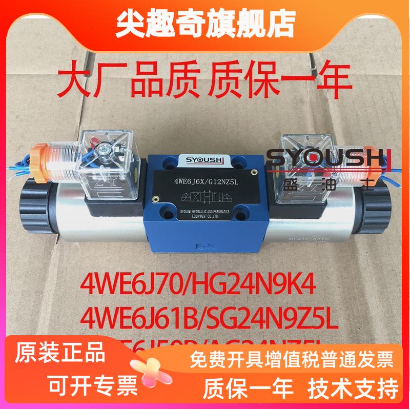 电磁阀4WE6J70/HG24N9K4,4WE6J61B/SG24N9Z5L,4WE6J50B/AG24NZ5L