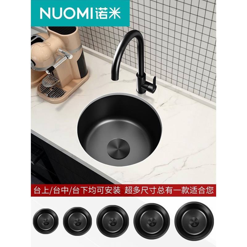诺米官方旗舰店黑纳米圆形小水槽单槽不锈钢洗菜盆水吧台岛台厨房