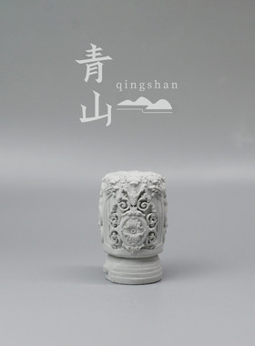 清水混凝土摆件浮雕柱石墩水泥工艺品造景扩香石道具摆件FZ352