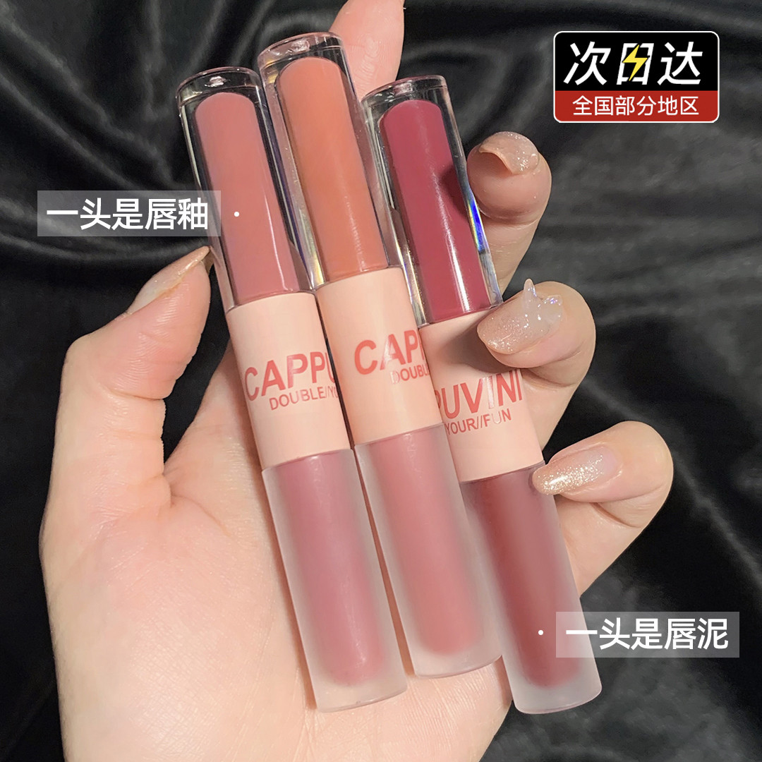 双头色系裸色水光镜面唇泥白开水裸唇釉口红学生款唇彩灰粉色正品