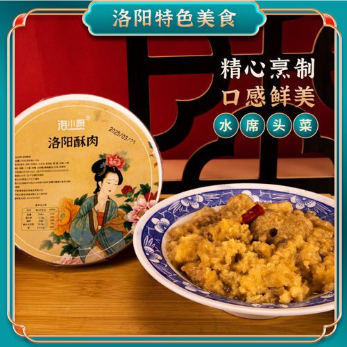 洛阳水席礼盒河南洛阳特产扣碗伴手礼预制菜连汤肉片牡丹燕菜酥肉