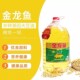 金龙鱼大豆油非转基因10升 烘培酒店饭店餐饮专用油 2桶商用20升装