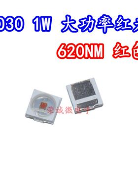 3030红色led贴片灯珠芯片发光620nm红光1W超高亮汽车刹车尾灯光源