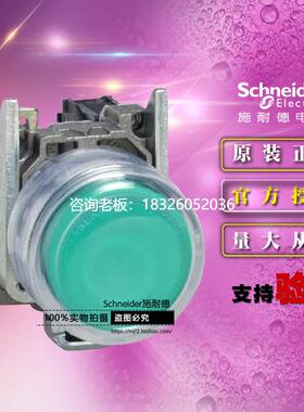 拍前询价原装施耐德绿色带罩按钮开关 XB4BP31 =ZB4BZ101+ZB4BP3