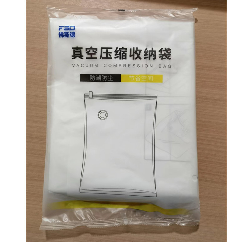 佛斯德真空压缩收纳袋袋子棉被收纳袋加厚大号防潮电泵免抽气衣服