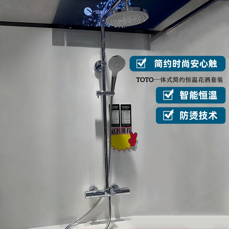 TOTO智能恒温淋浴花洒套装家用浴室增压喷头淋雨沐浴器TBW01401B
