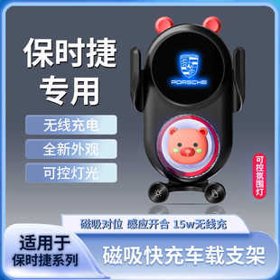 保时捷23款卡宴Macan帕拉梅拉91718车载手机支架无线充电内饰用品
