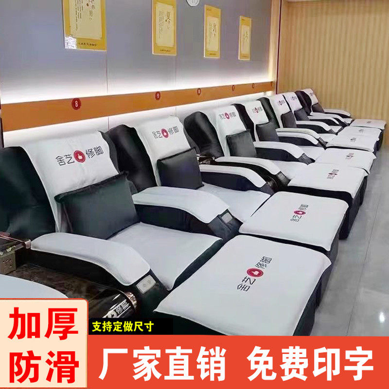 足疗沙发巾四件套防滑足浴按摩床单可定制修脚采耳店足道会所专用