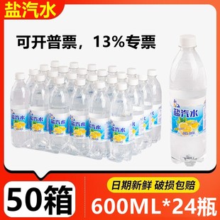 批發上海風味檸檬味鹽汽水 防暑碳酸無糖飲品 瓶整箱夏季