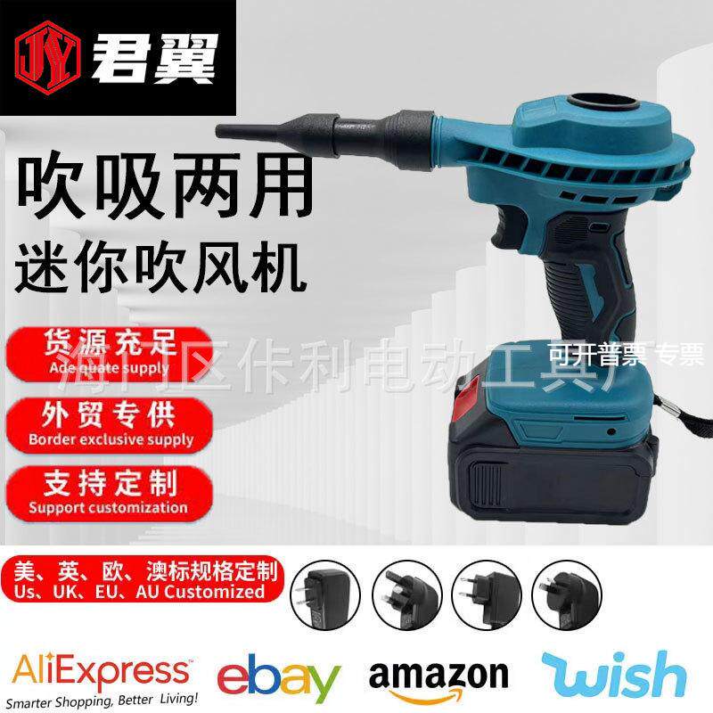 迷你锂电吹风机充电式鼓风机大功率工业小型强力吹灰家用除尘器